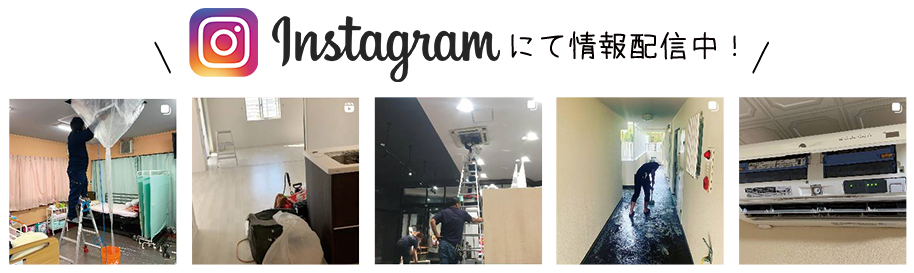 インスタグラム