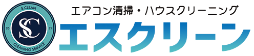 沖縄のエアコン清掃・ハウスクリーニングのことなら『エスクリーン』